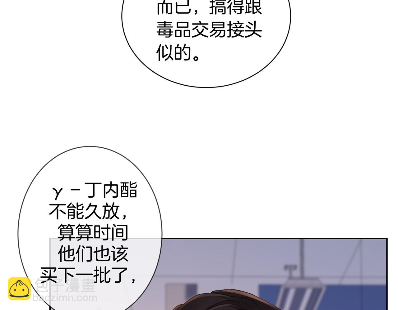 第97话 哪里怪怪的？(1/2)-第138话
