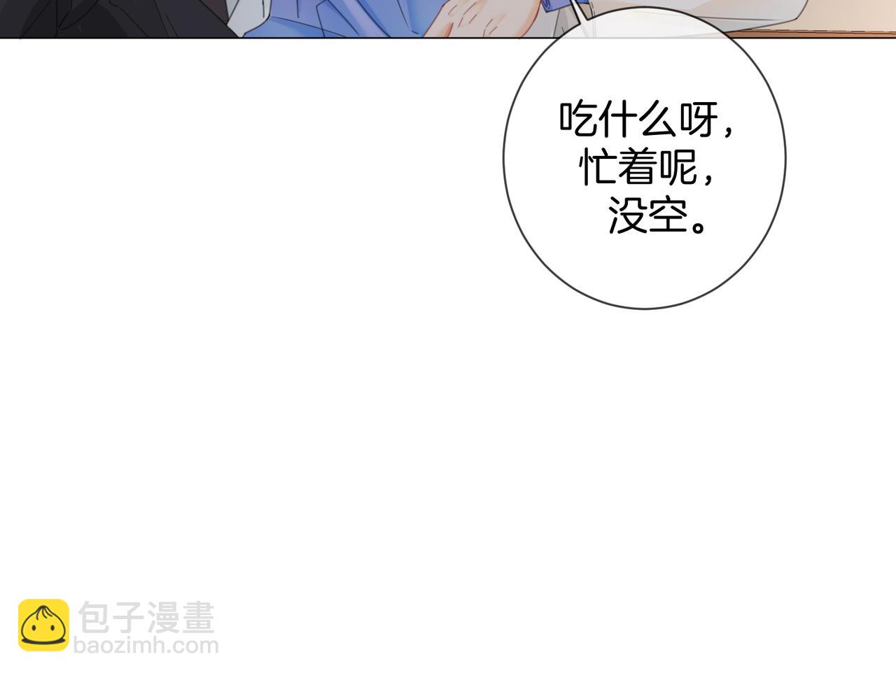 第97话 哪里怪怪的？(1/2)-第138话