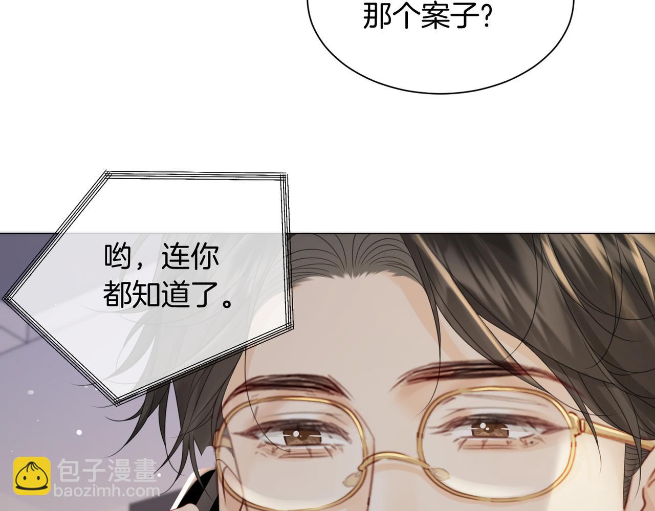第97话 哪里怪怪的？(1/2)-第138话