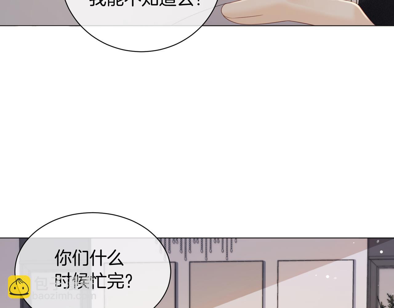 第97话 哪里怪怪的？(1/2)-第138话