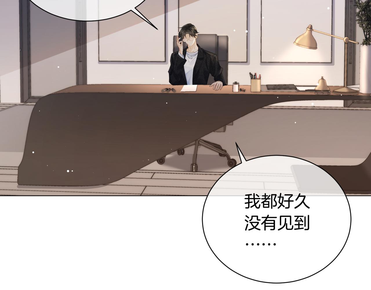 第97话 哪里怪怪的？(1/2)-第138话