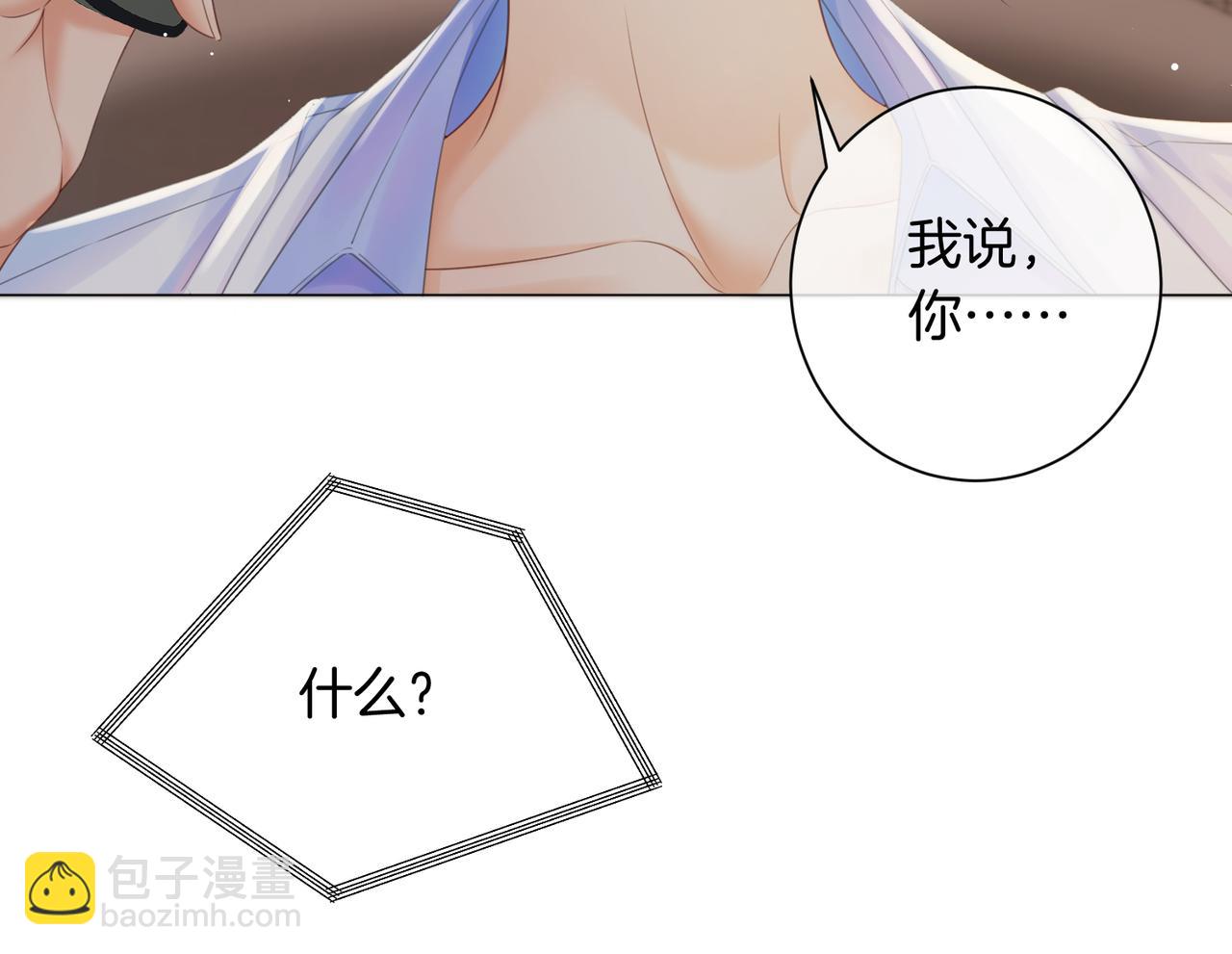 第97话 哪里怪怪的？(1/2)-第138话