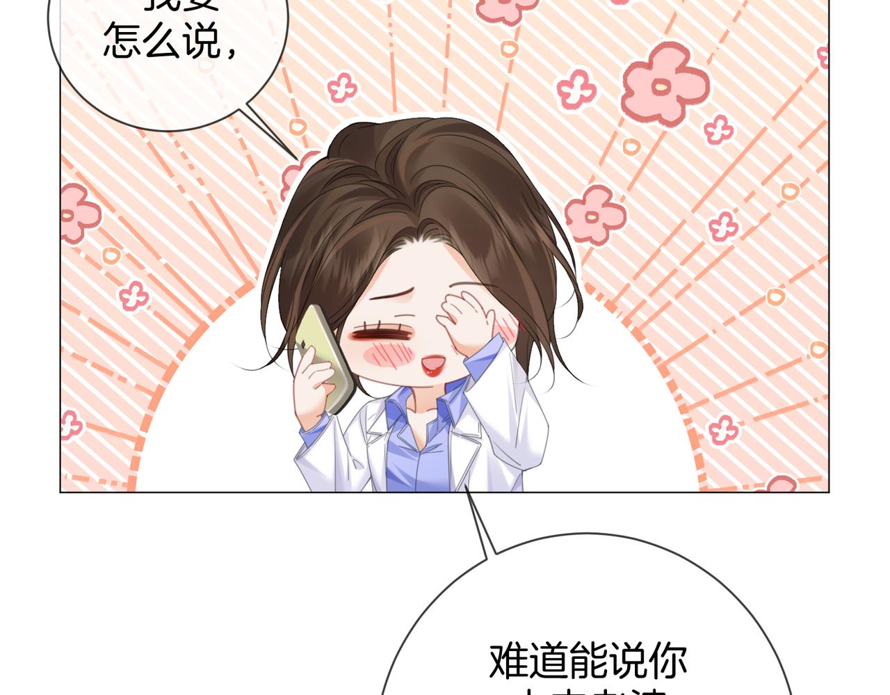 第97话 哪里怪怪的？(1/2)-第138话