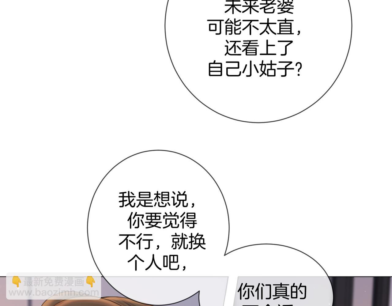 第97话 哪里怪怪的？(1/2)-第138话