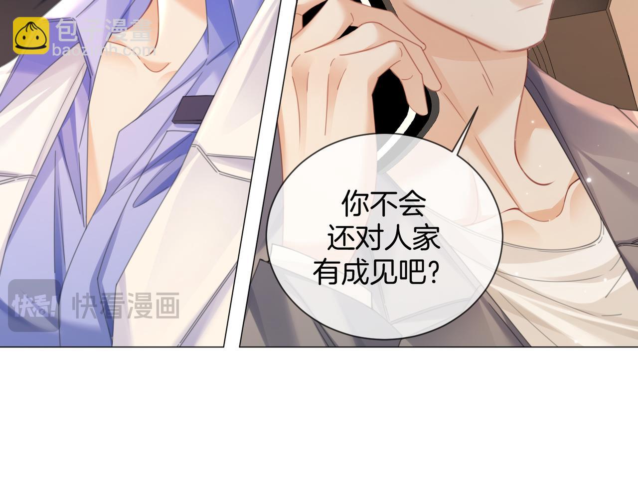 第97话 哪里怪怪的？(1/2)-第138话