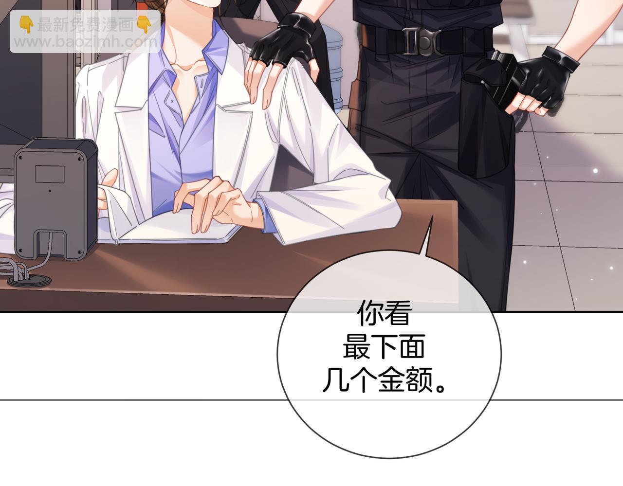 第97话 哪里怪怪的？(1/2)-第138话