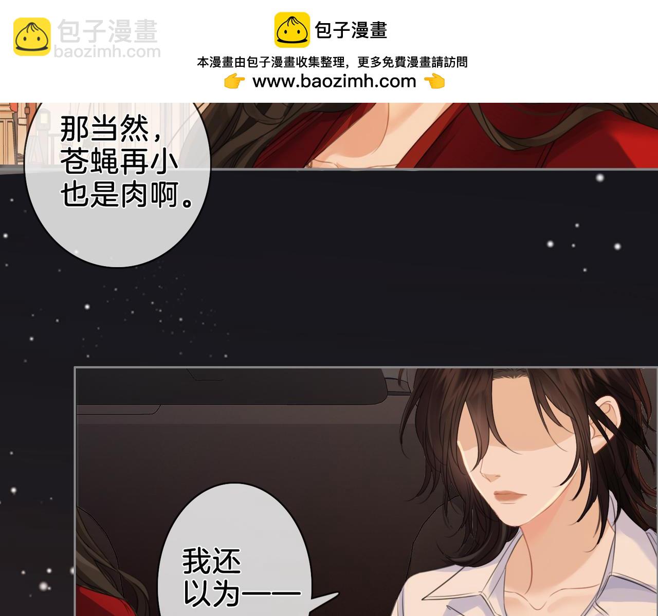 第十一话 新案(1/2)-第12话