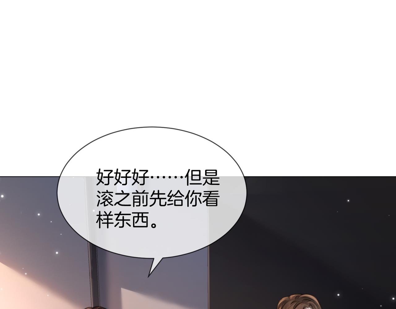 第108话 留下来吧(1/2)-第110话