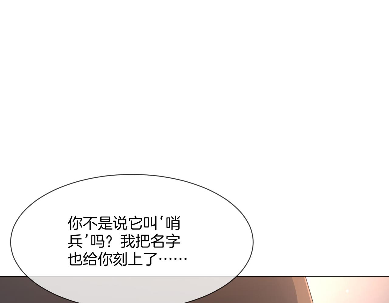 第108话 留下来吧(1/2)-第110话