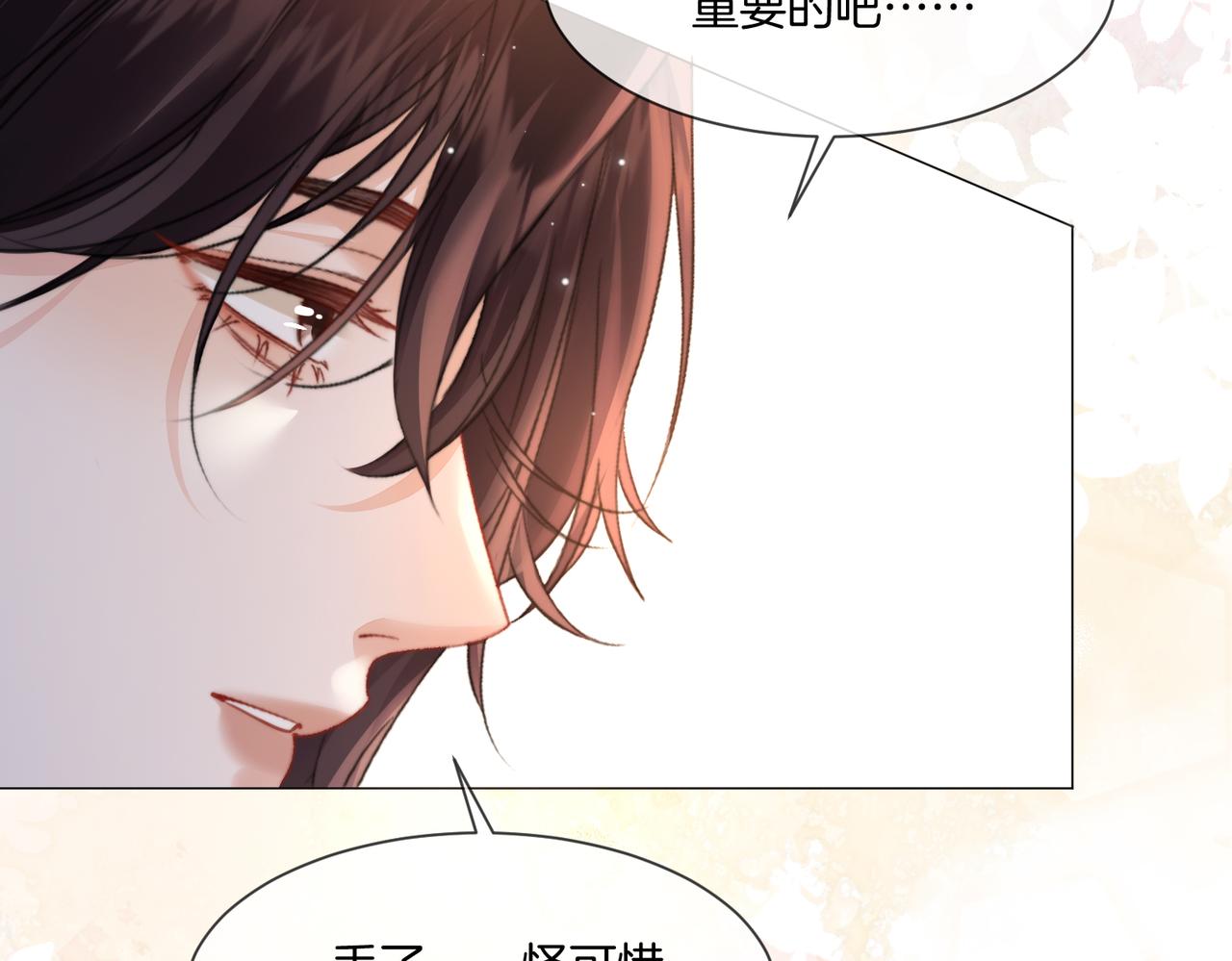 第108话 留下来吧(1/2)-第110话