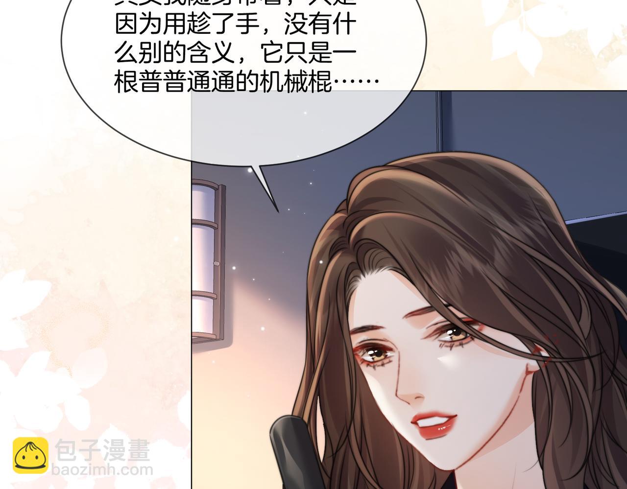 第108话 留下来吧(1/2)-第110话