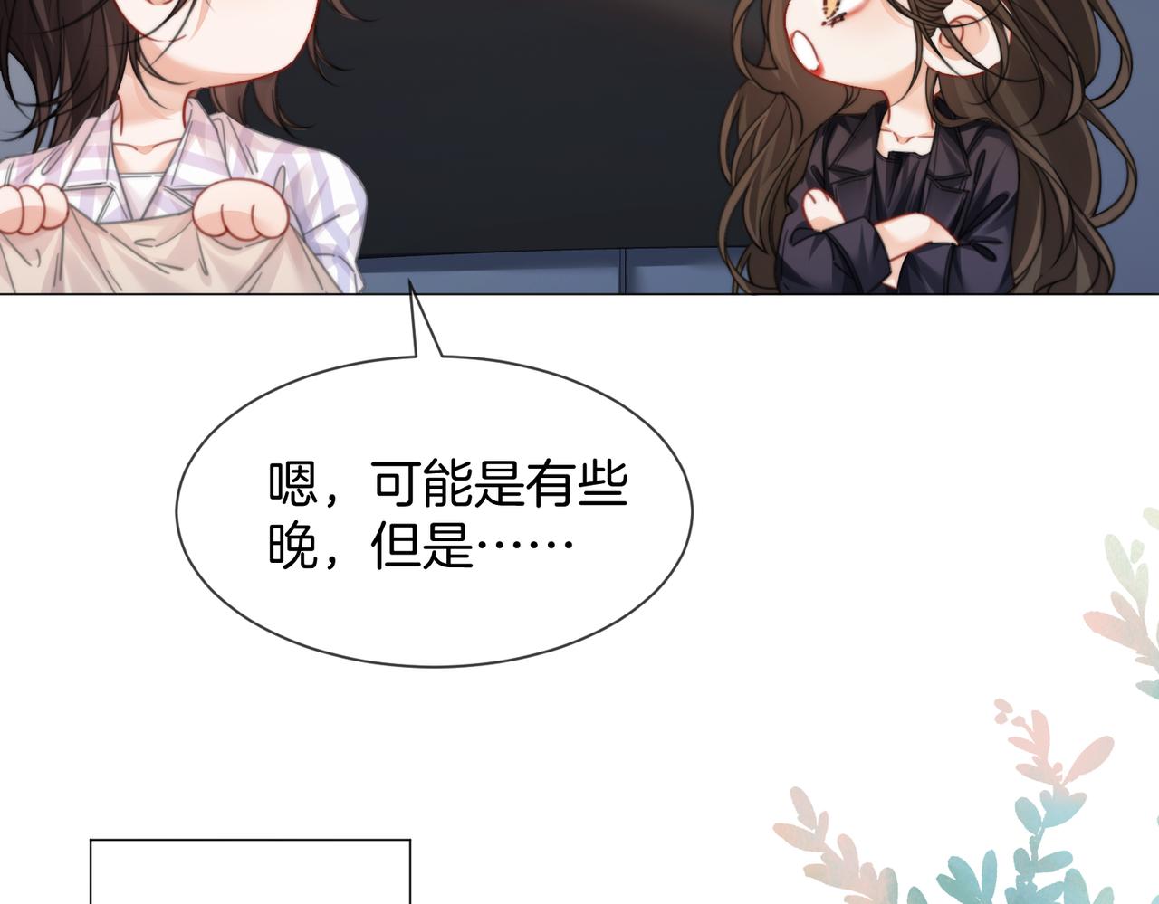 第108话 留下来吧(1/2)-第110话