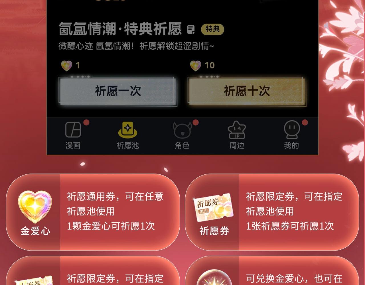 特典公开：11月13日  熟悉的体温，让她意乱情迷.....-第112话