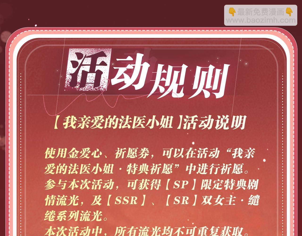 特典公开：11月13日  熟悉的体温，让她意乱情迷.....-第112话