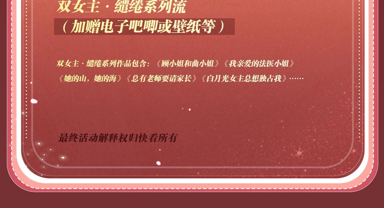 特典公开：11月13日  熟悉的体温，让她意乱情迷.....-第112话