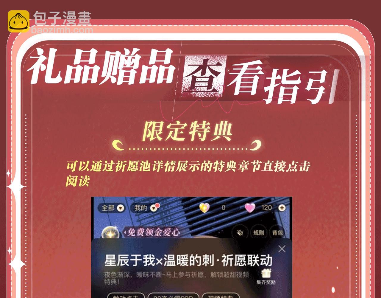 特典公开：11月13日  熟悉的体温，让她意乱情迷.....-第112话