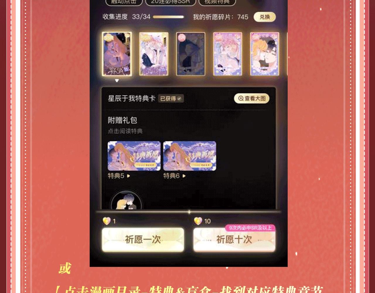 特典公开：11月13日  熟悉的体温，让她意乱情迷.....-第112话