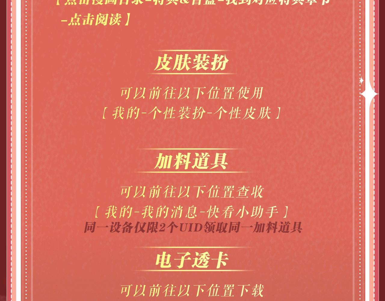 特典公开：11月13日  熟悉的体温，让她意乱情迷.....-第112话