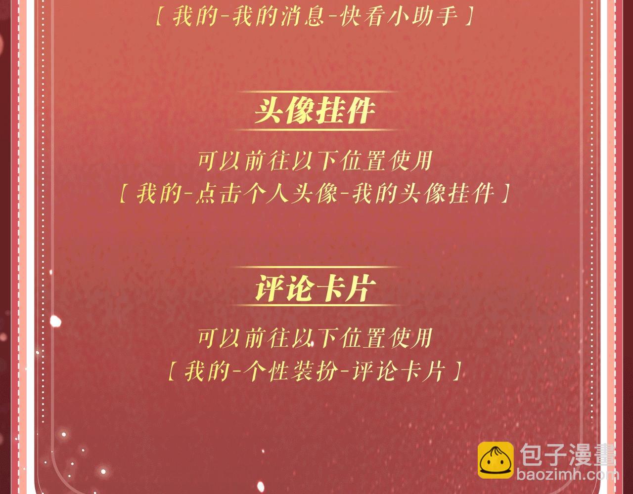 特典公开：11月13日  熟悉的体温，让她意乱情迷.....-第112话