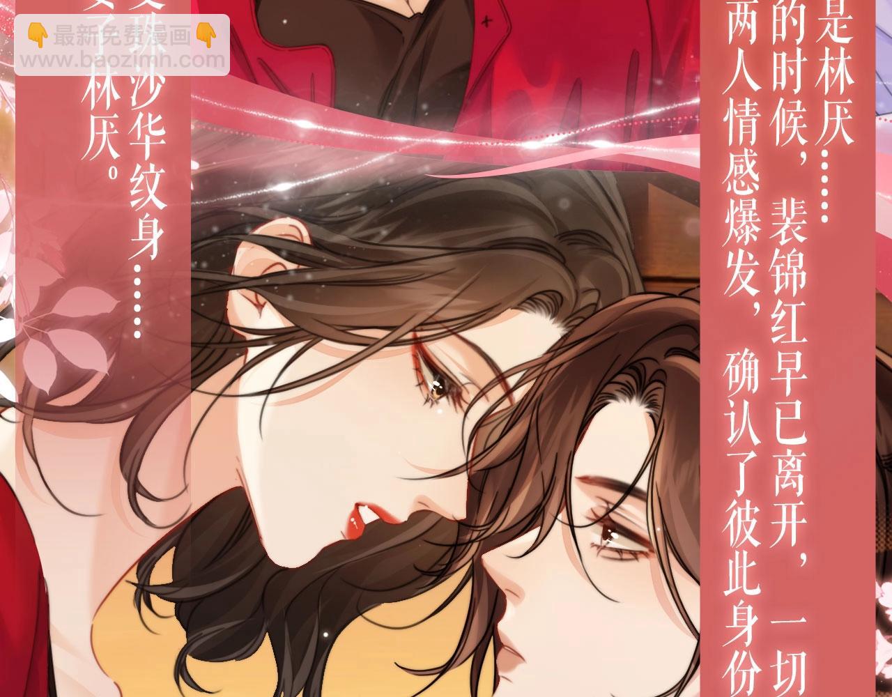 特典公开：11月13日  熟悉的体温，让她意乱情迷.....-第112话