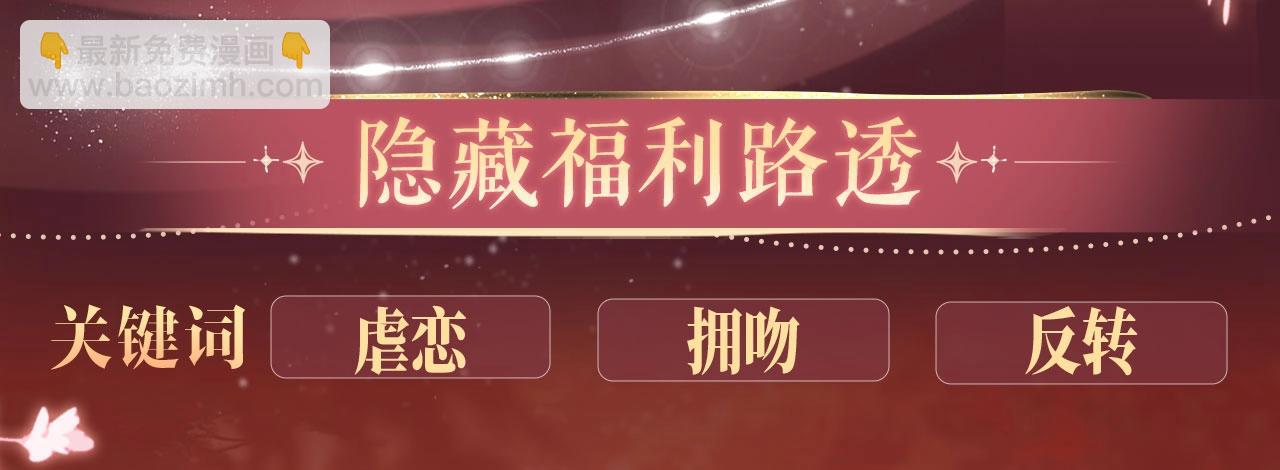 特典公开：11月13日  熟悉的体温，让她意乱情迷.....-第112话