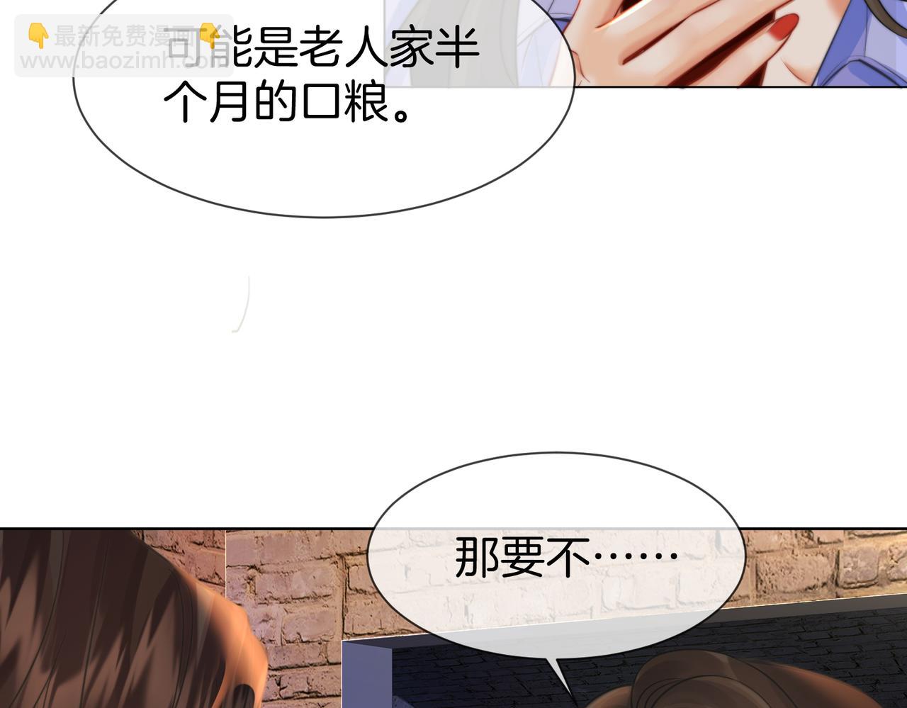 第112话 我想清楚了(1/2)-第116话