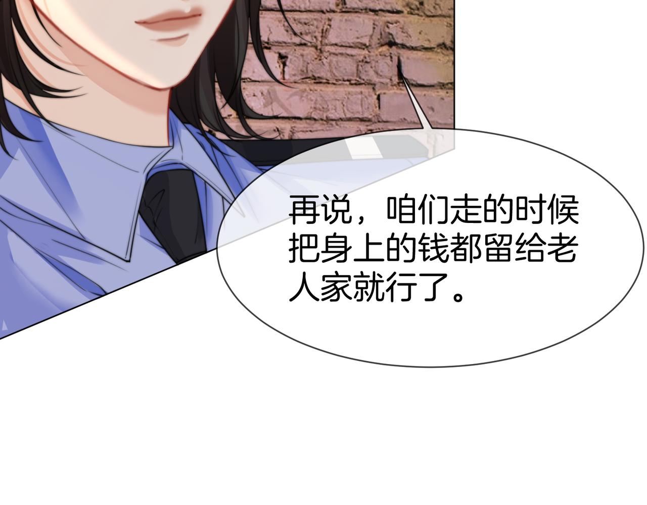 第112话 我想清楚了(1/2)-第116话