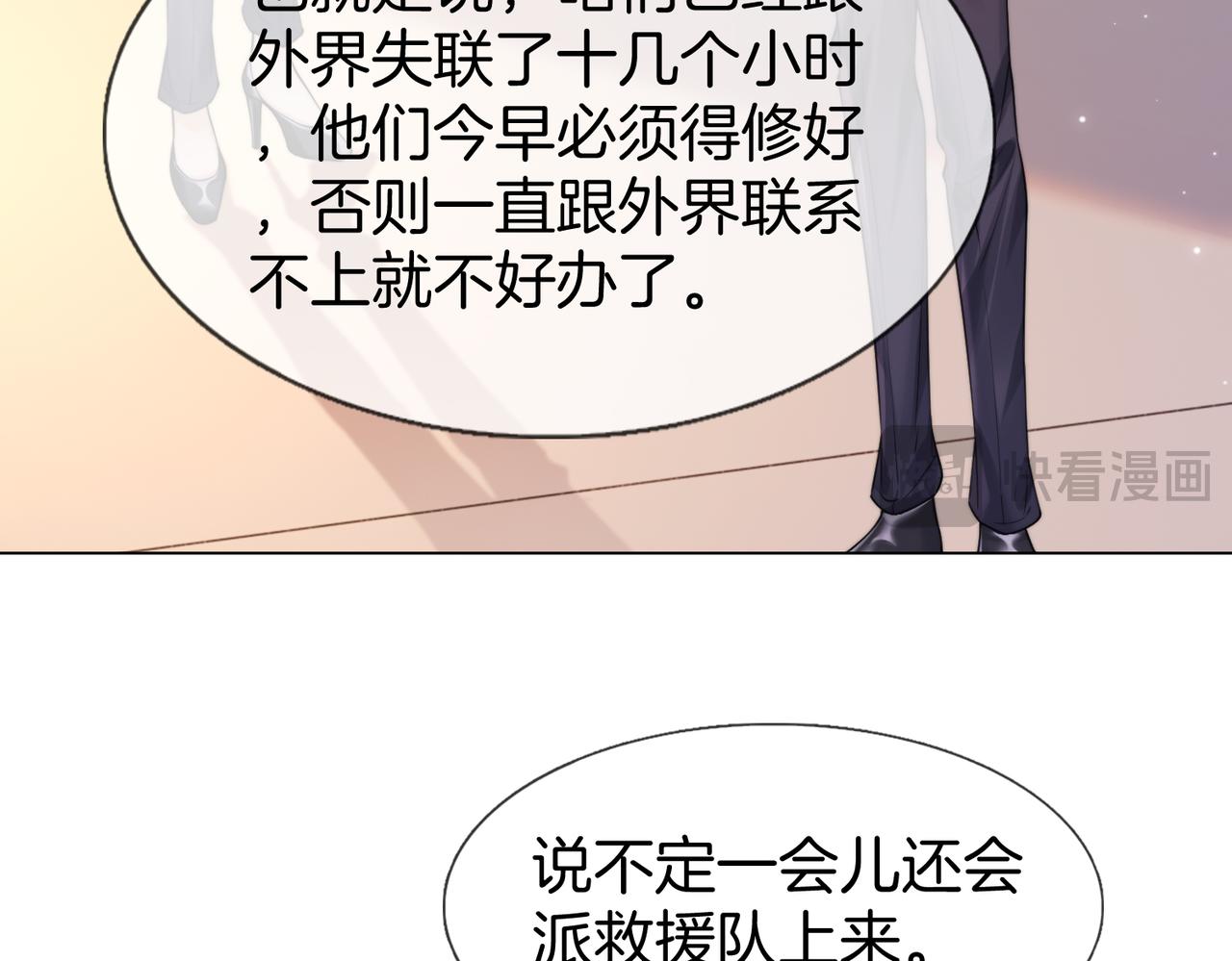 第118话 线索浮现(1/2)-第122话