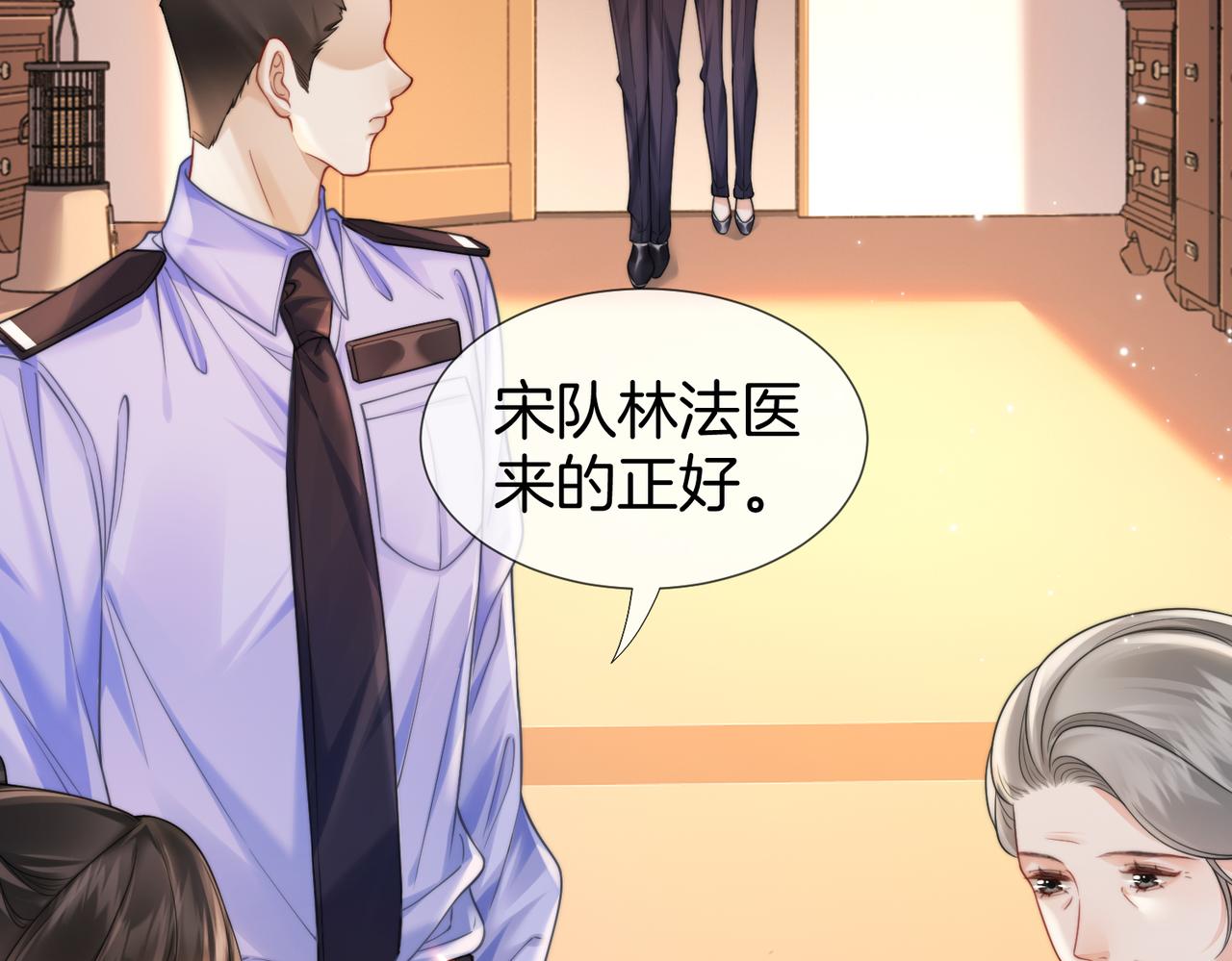第118话 线索浮现(1/2)-第122话