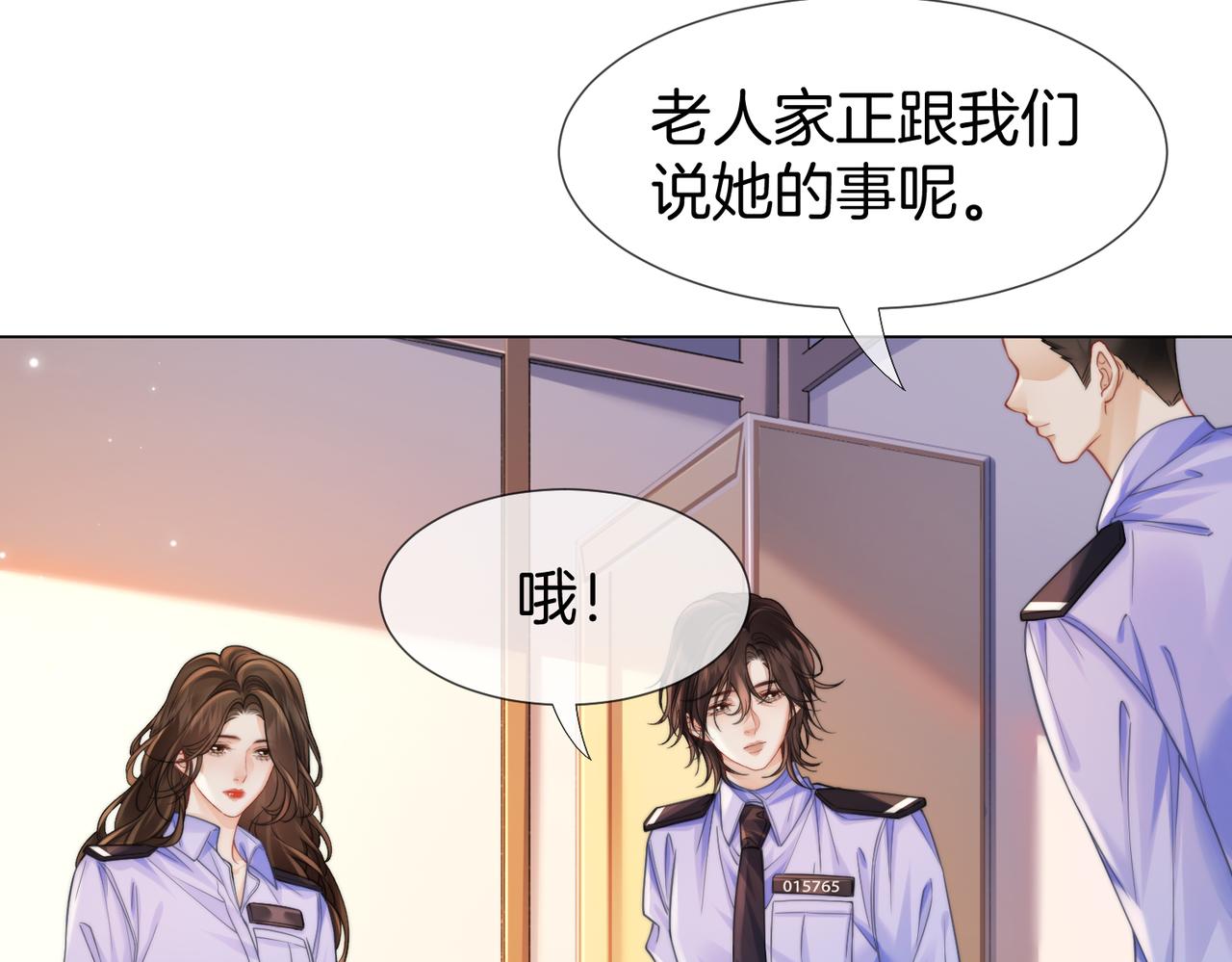 第118话 线索浮现(1/2)-第122话