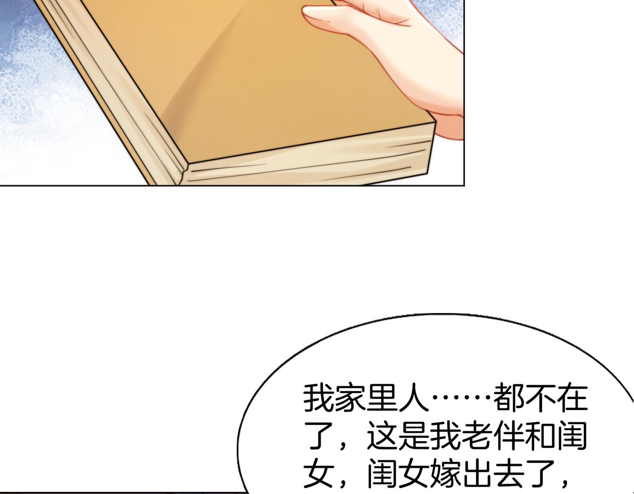 第118话 线索浮现(1/2)-第122话