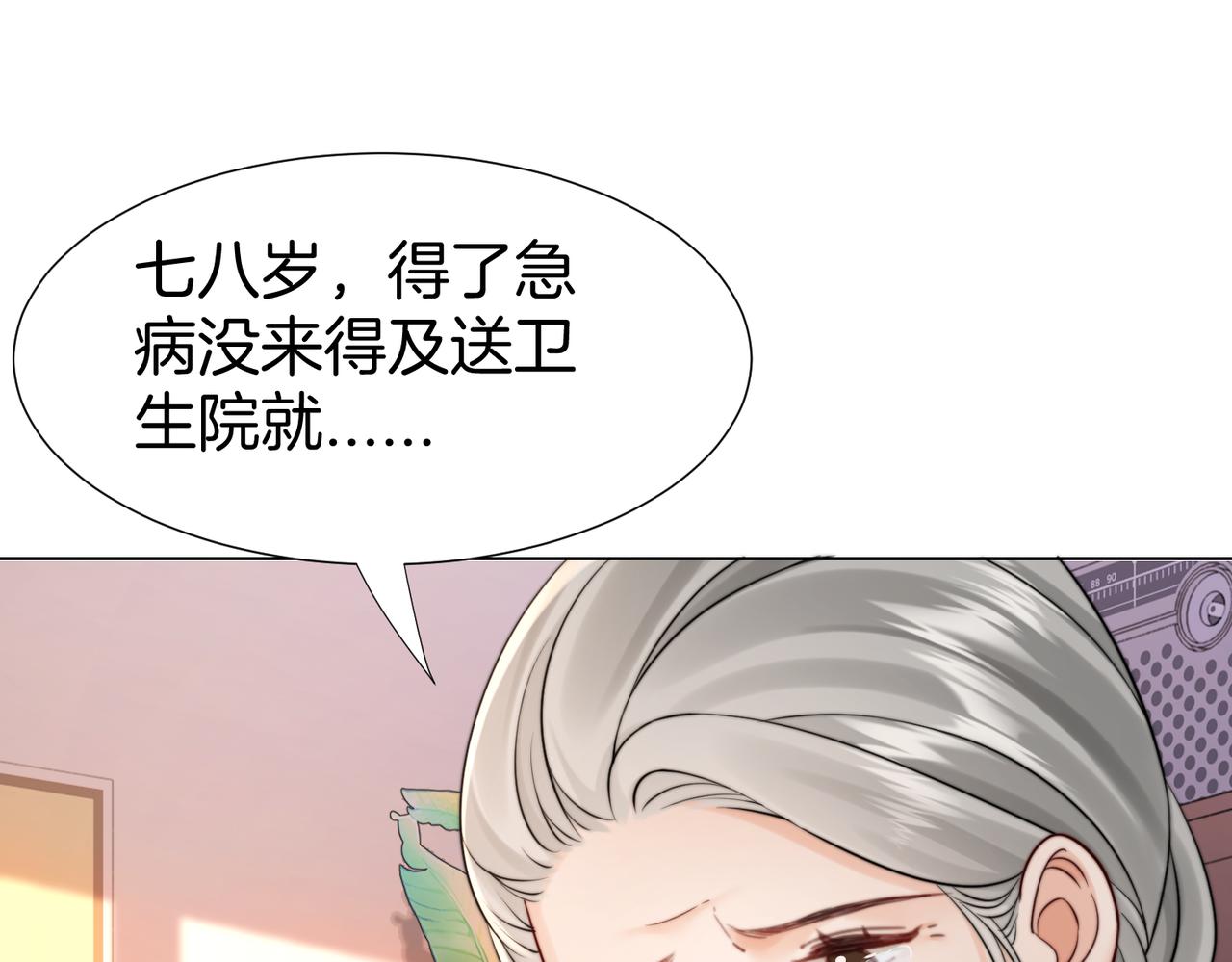 第118话 线索浮现(1/2)-第122话