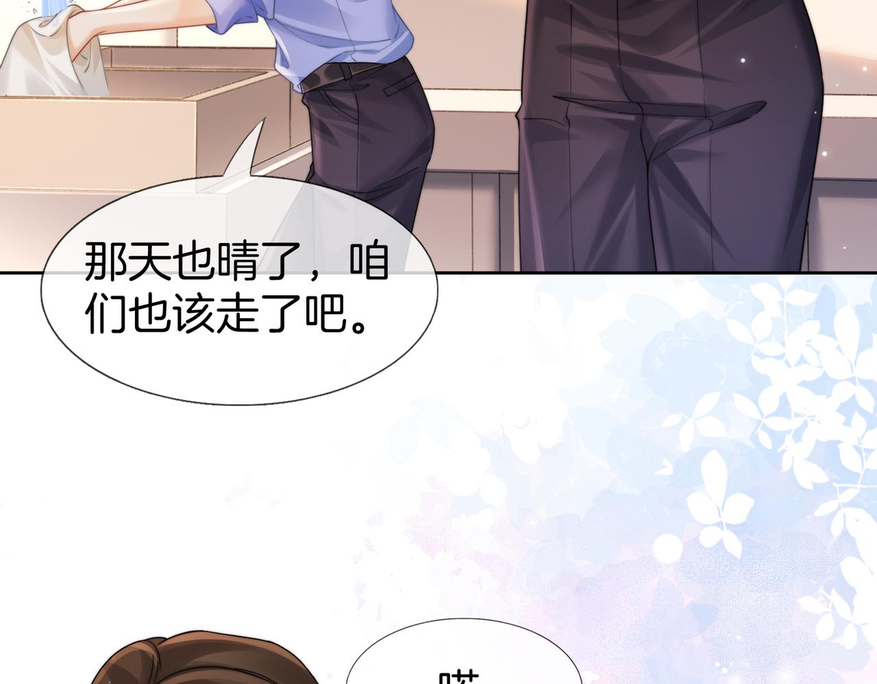 第118话 线索浮现(1/2)-第122话