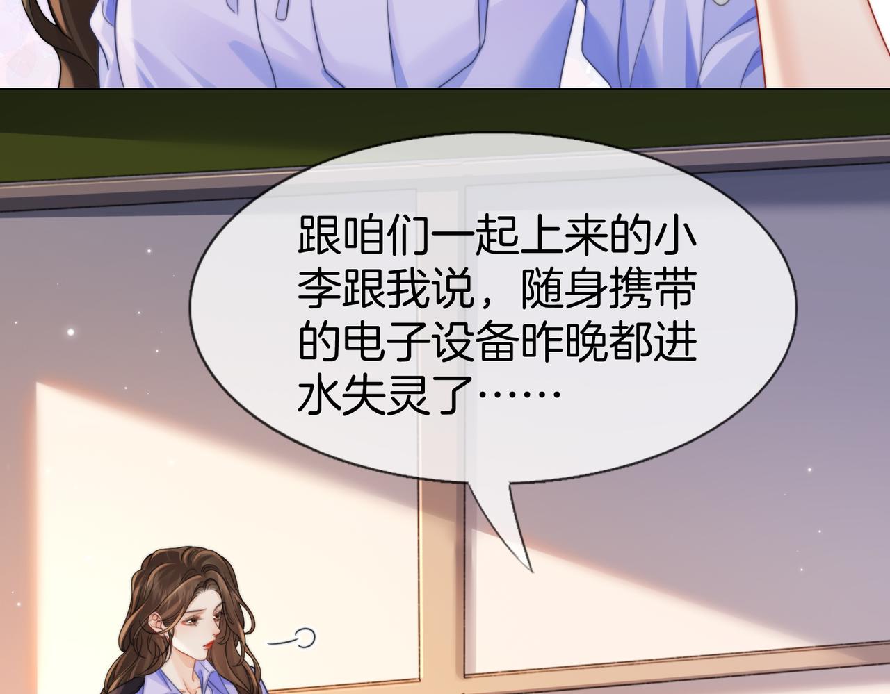 第118话 线索浮现(1/2)-第122话