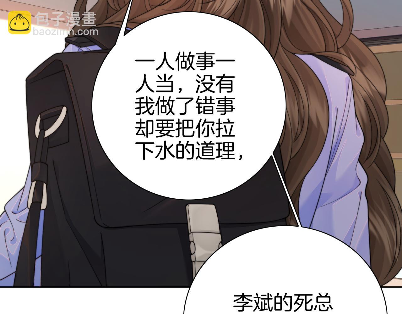 第119话 你不必承担责任(1/2)-第124话