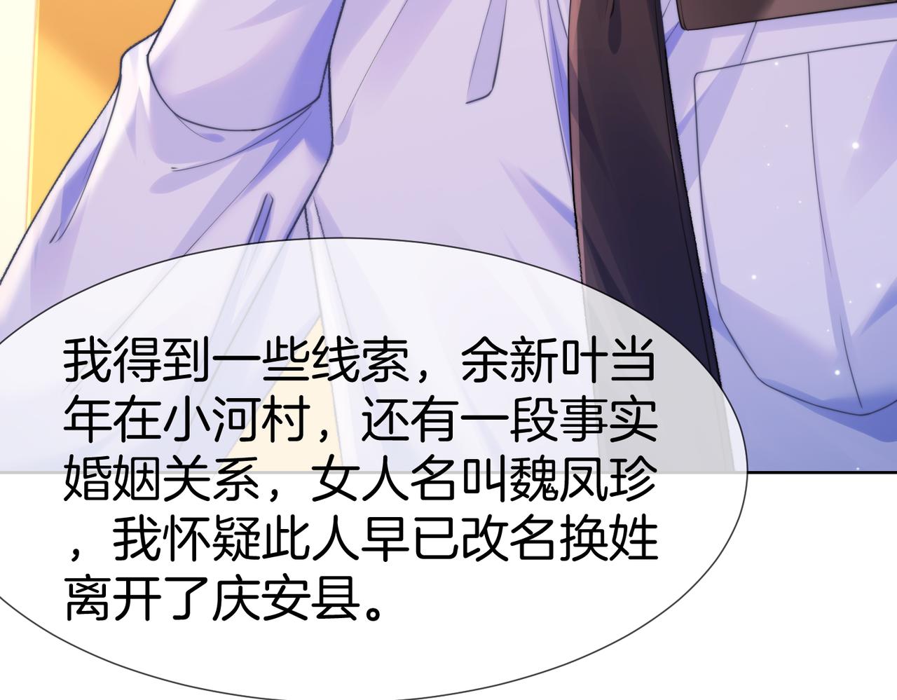 第119话 你不必承担责任(1/2)-第124话