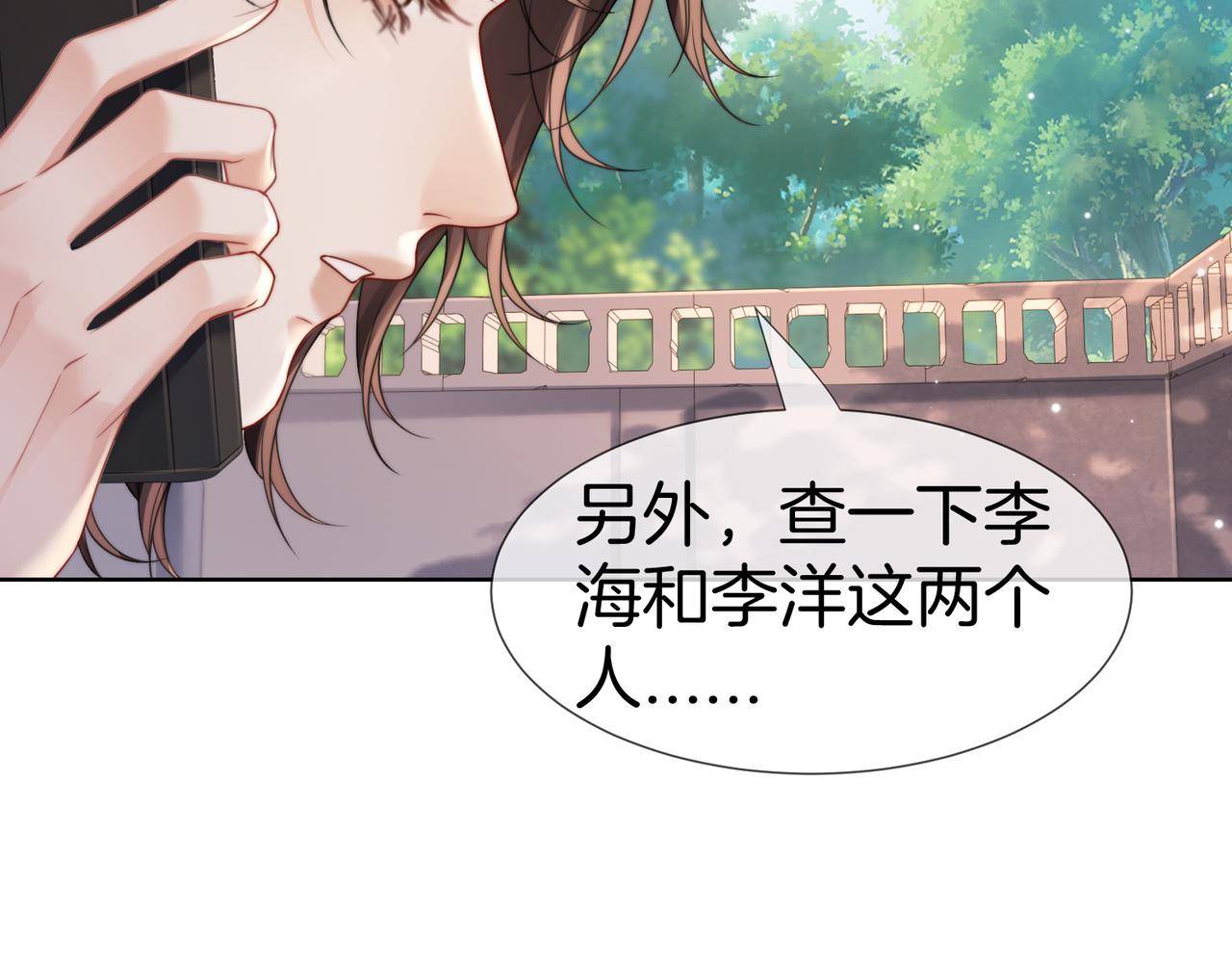第119话 你不必承担责任(1/2)-第124话