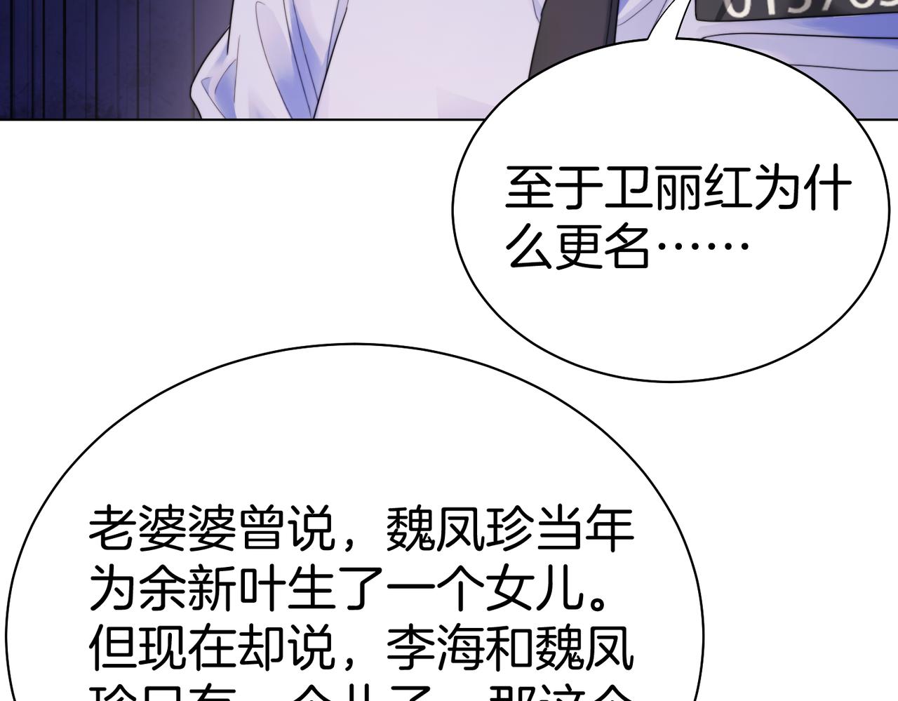 第121话 危机(1/2)-第126话
