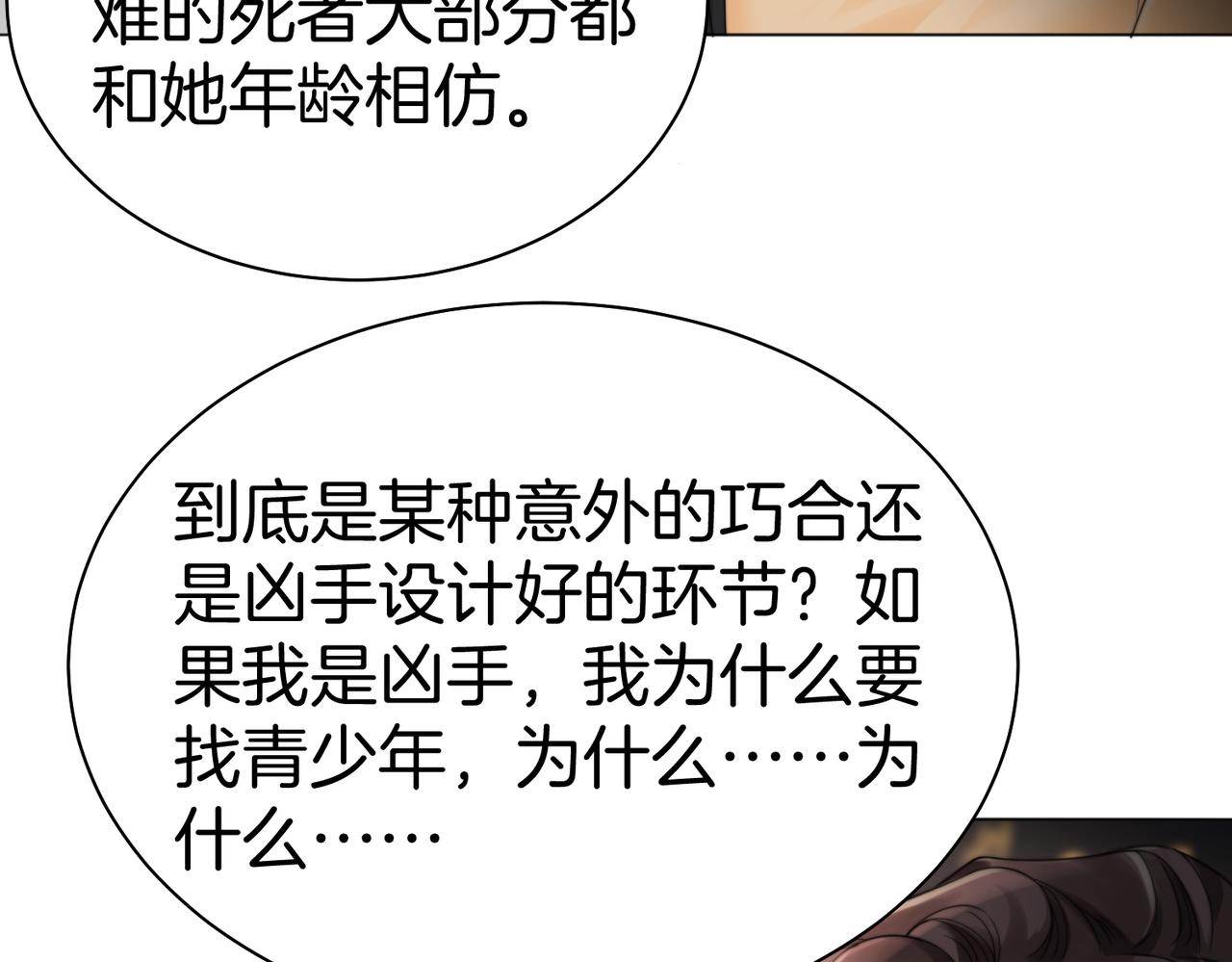 第121话 危机(1/2)-第126话