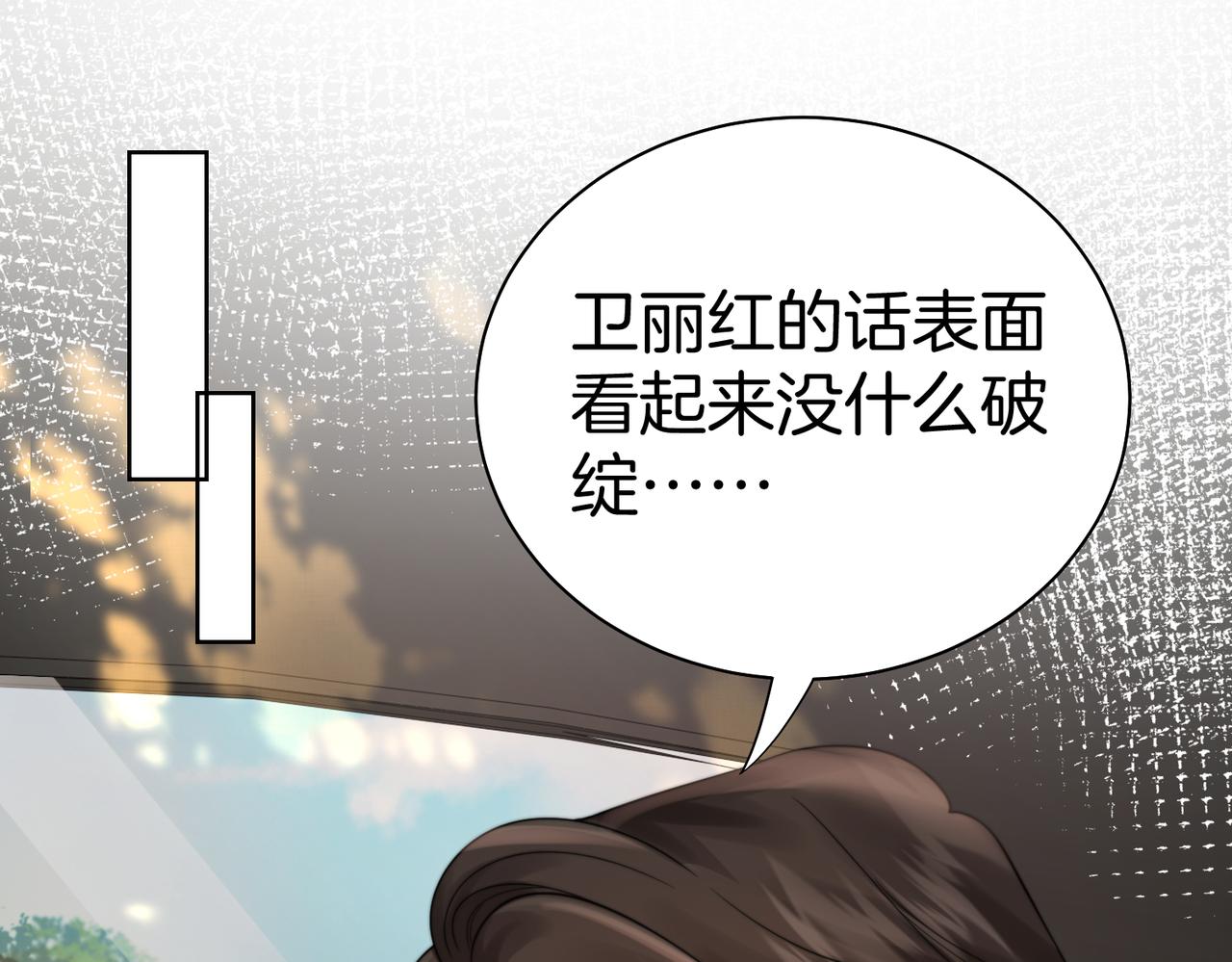 第123话 你要喂我吗？(1/2)-第128话