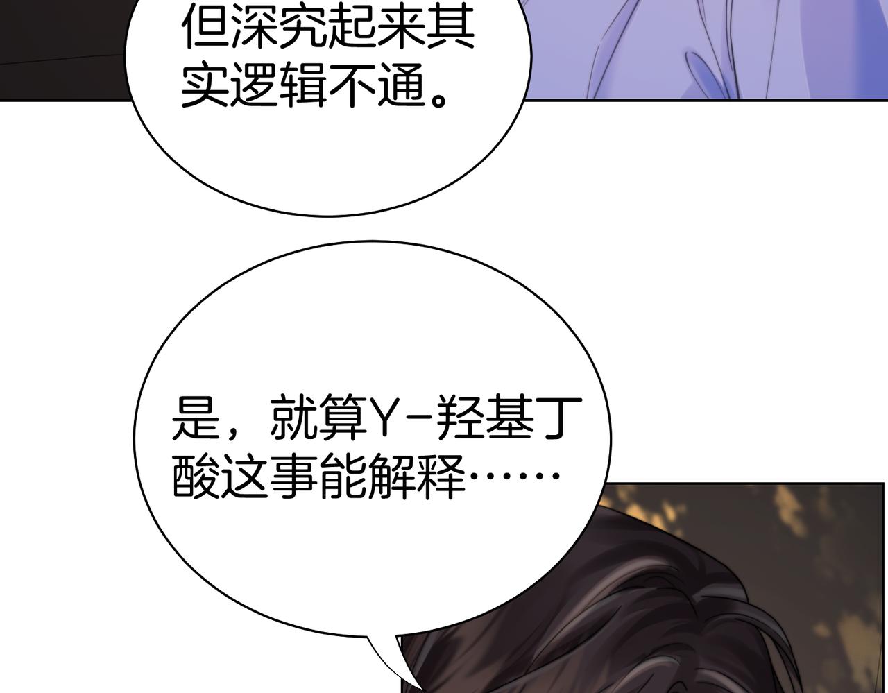 第123话 你要喂我吗？(1/2)-第128话