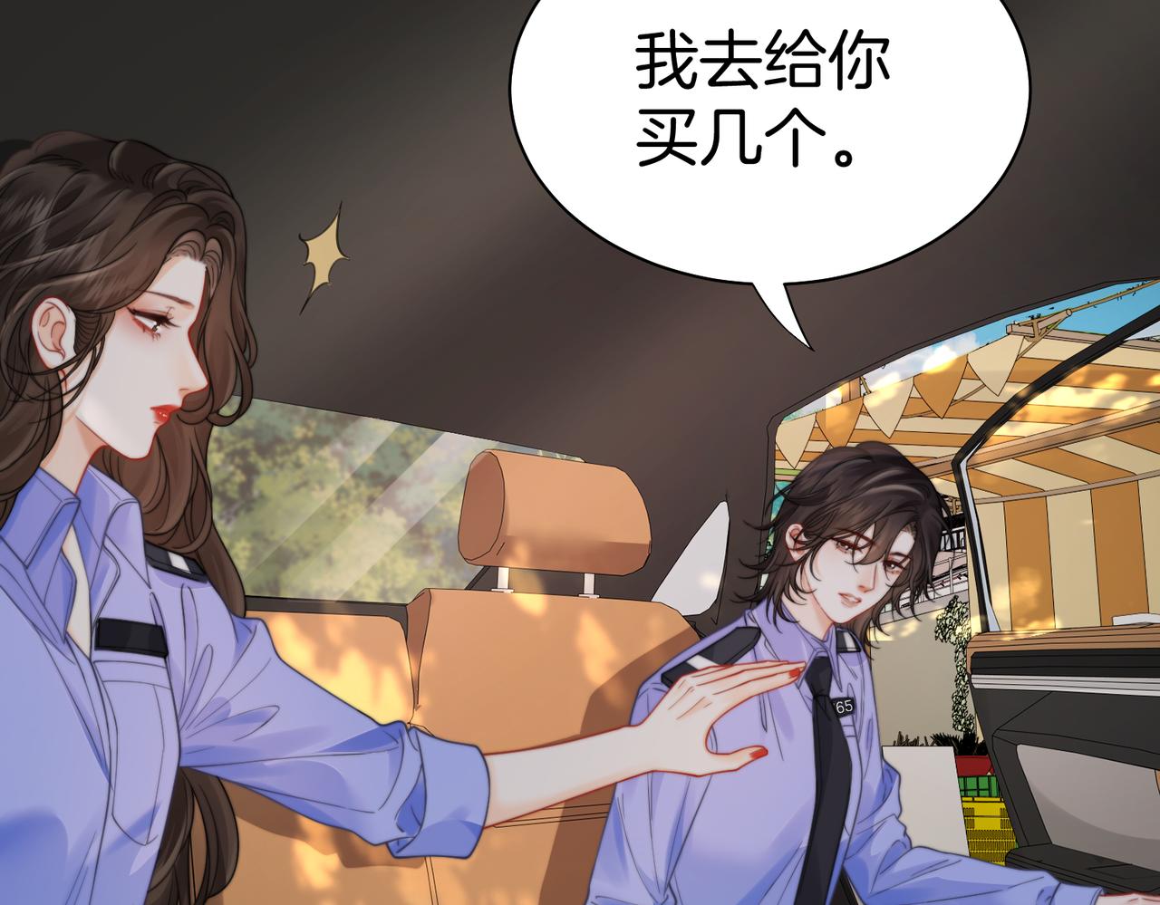 第123话 你要喂我吗？(1/2)-第128话