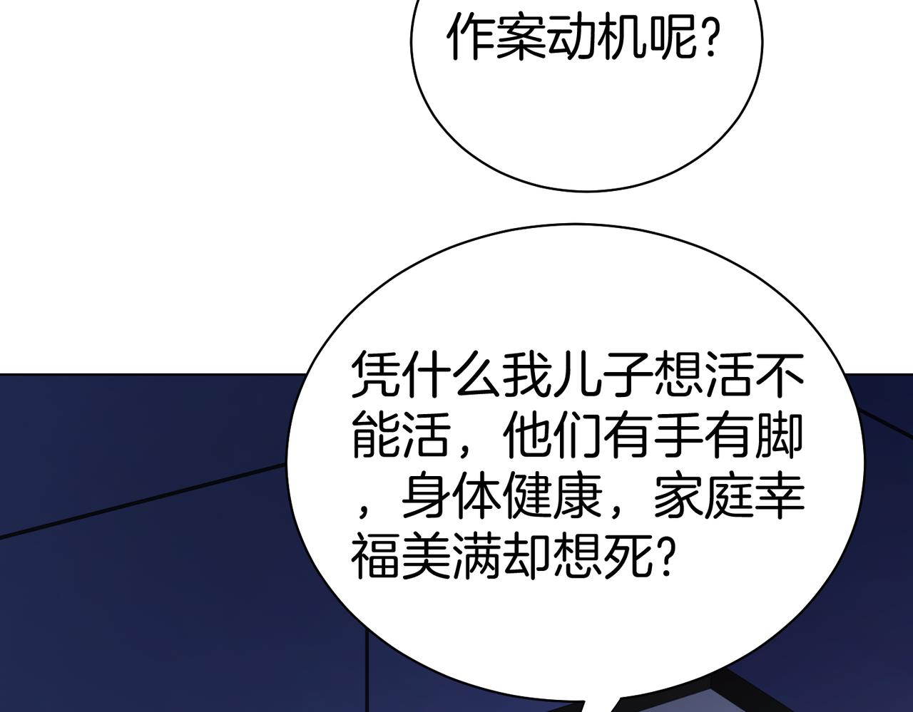 第123话 你要喂我吗？(1/2)-第128话