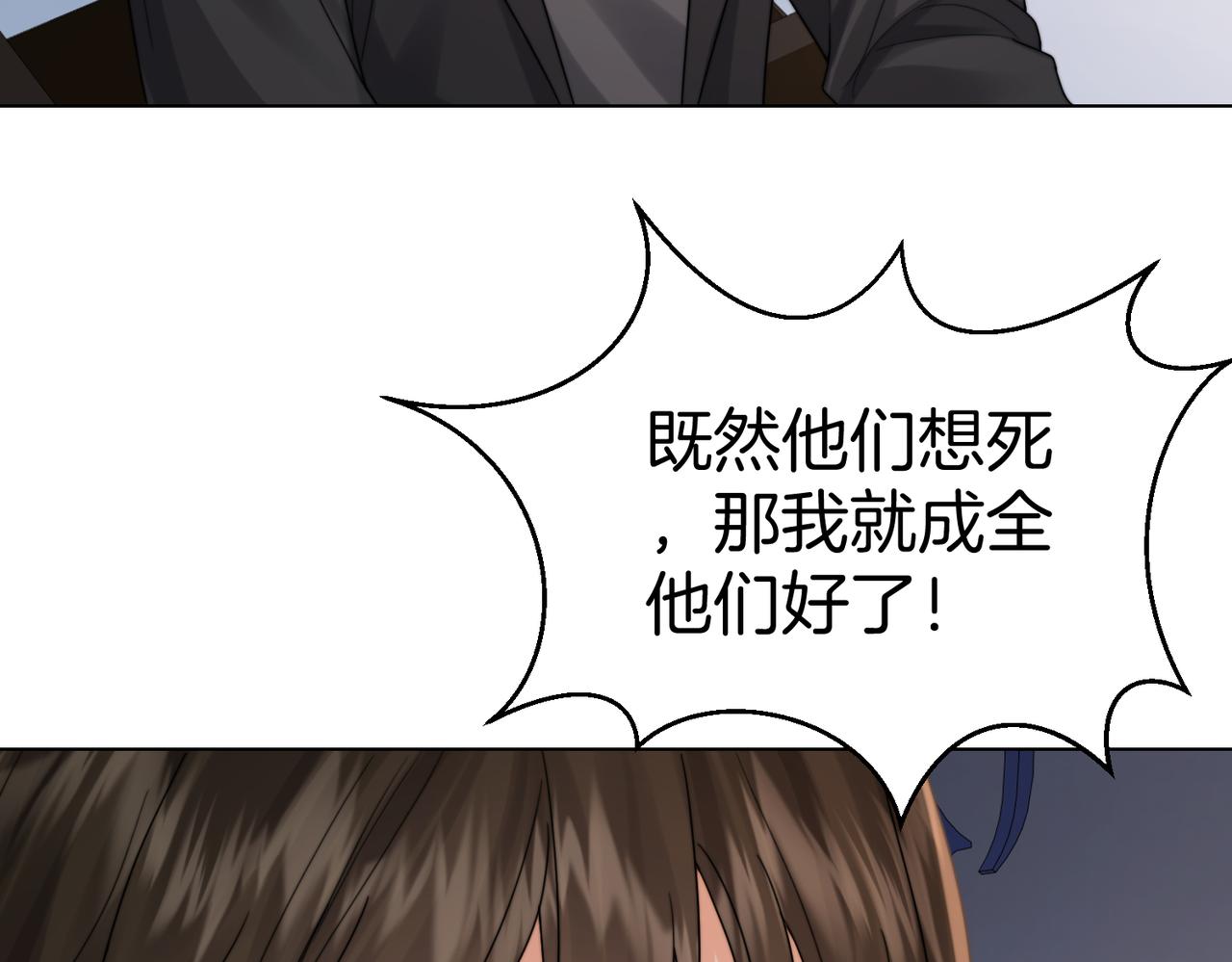 第123话 你要喂我吗？(1/2)-第128话