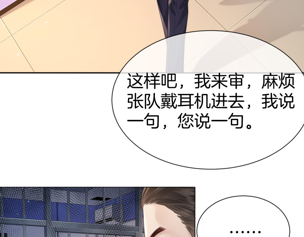第125话 令人信服的审讯(1/2)-第130话