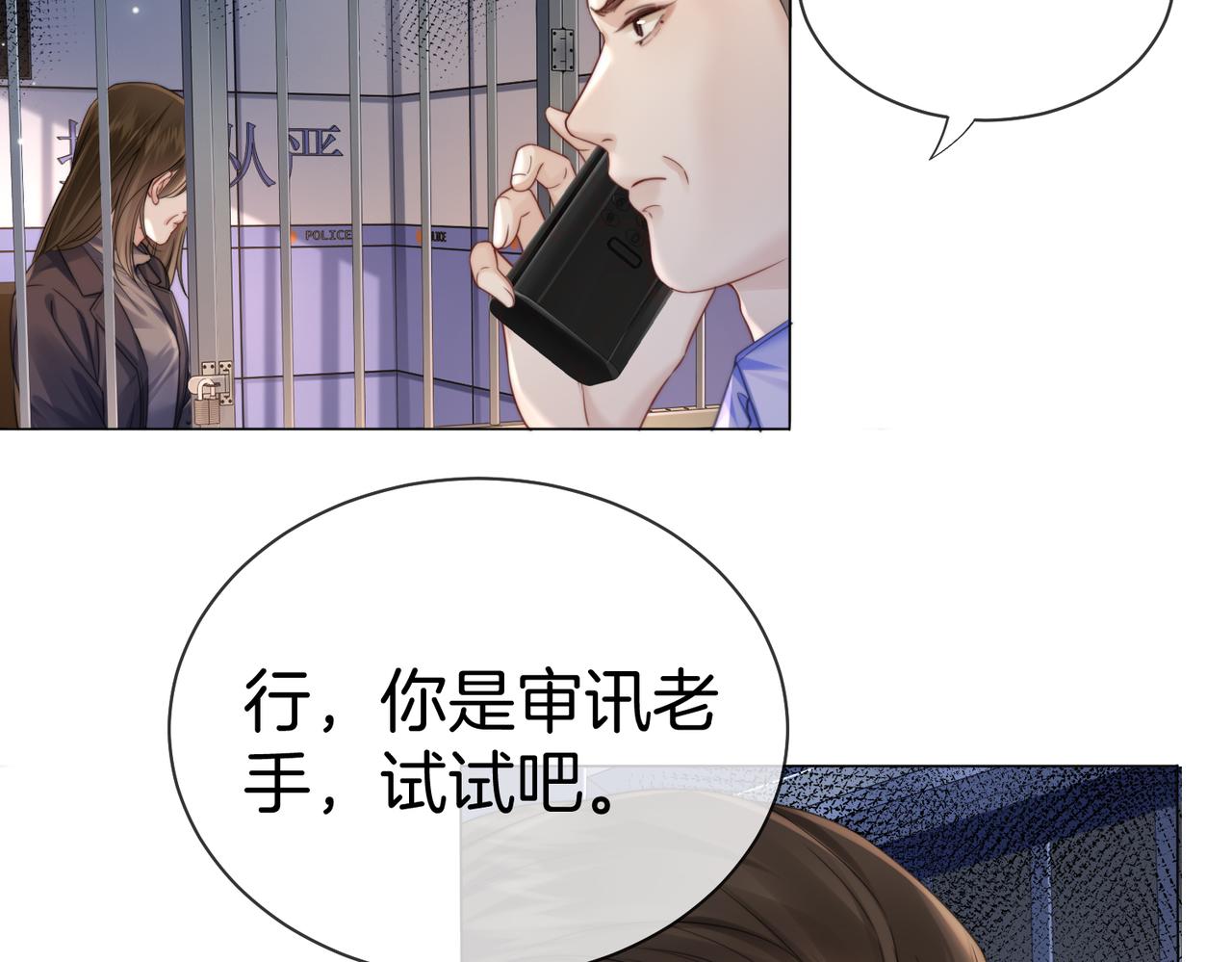 第125话 令人信服的审讯(1/2)-第130话