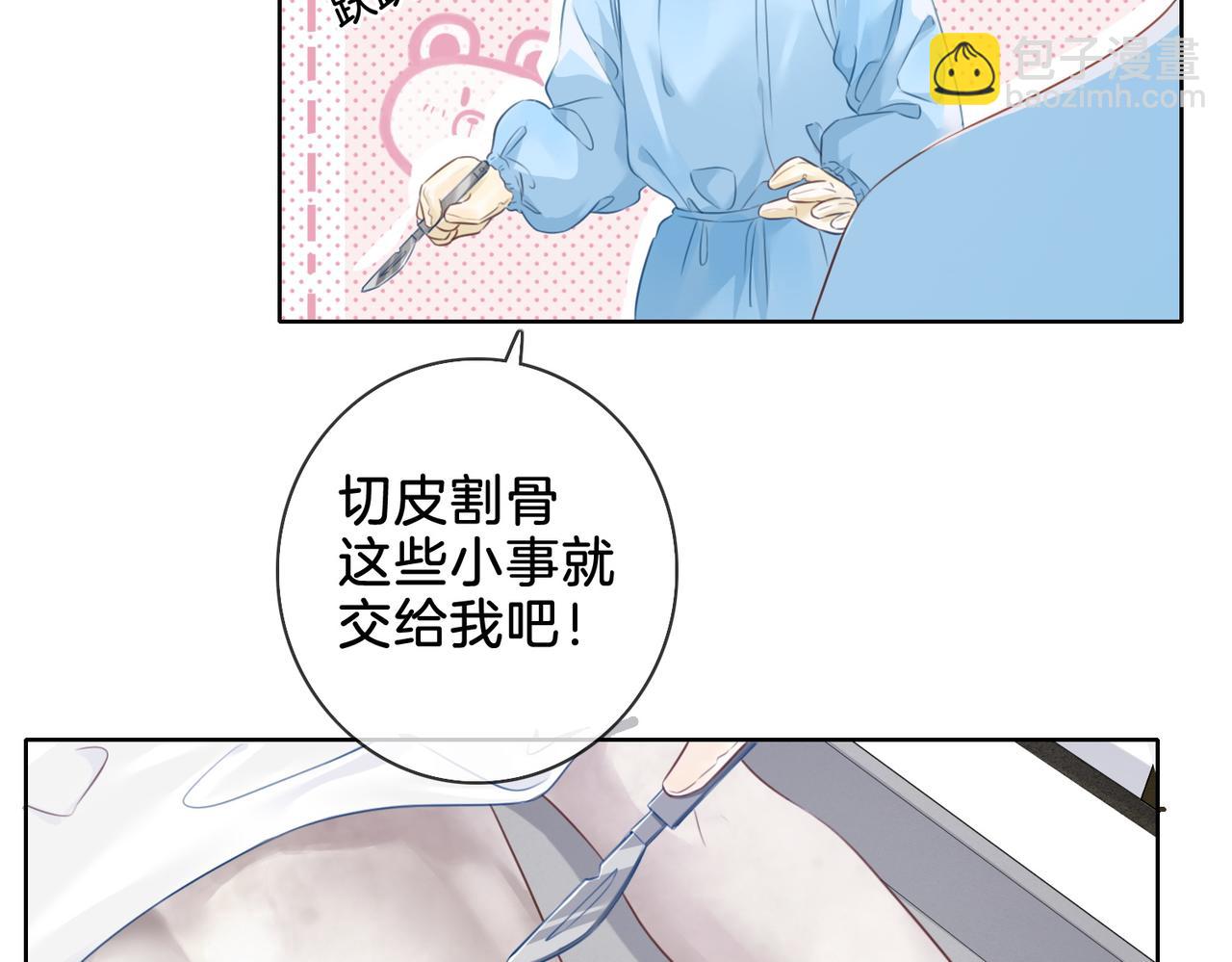 第十三话 解剖(1/2)-第14话