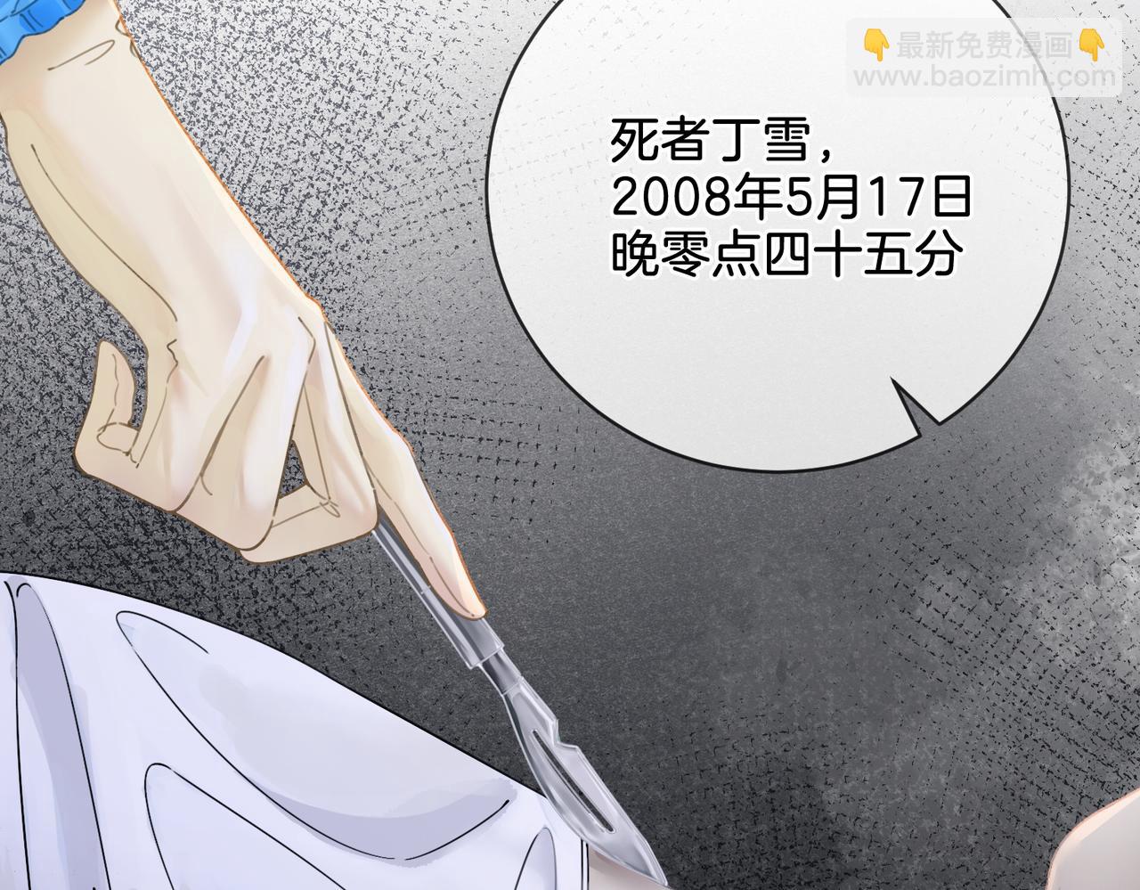 第十三话 解剖(1/2)-第14话
