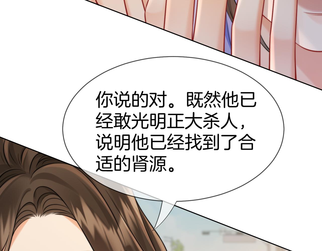 第127话 下一个受害者(1/2)-第132话