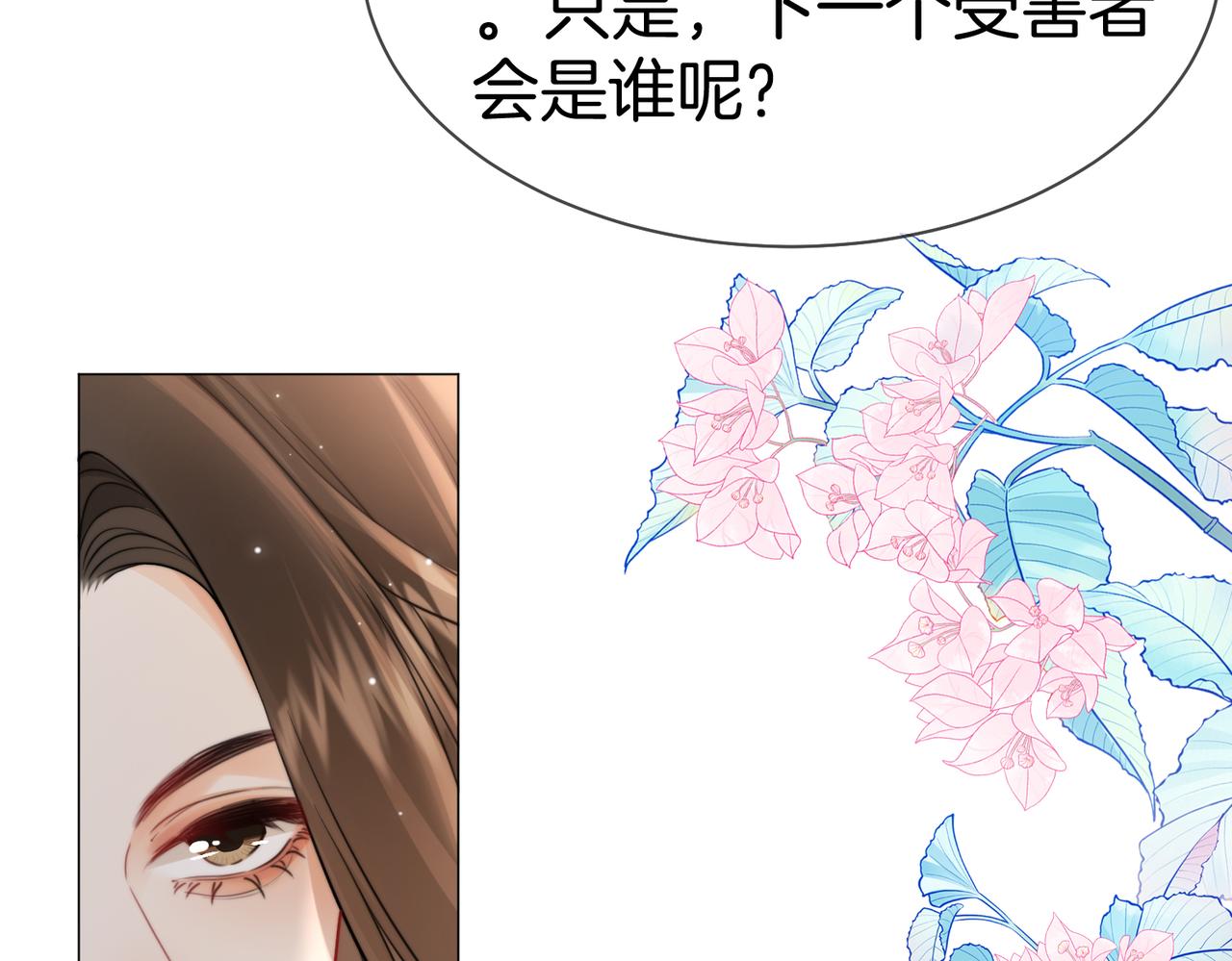 第127话 下一个受害者(1/2)-第132话